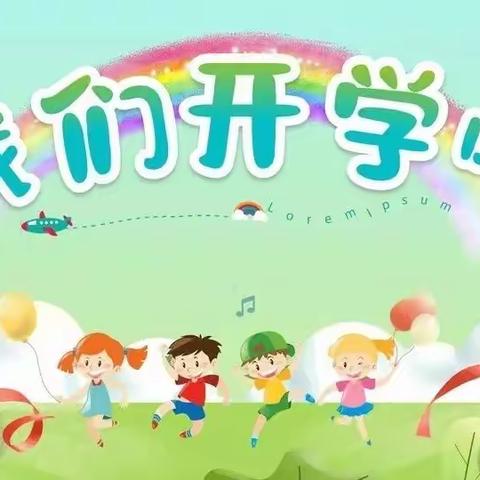 【美好将至 萌娃回归】前白双燕幼儿园2023年春季开学通知及温馨提示