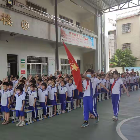 喜迎二十大 争做新时代好队员——横河中心小学入队仪式