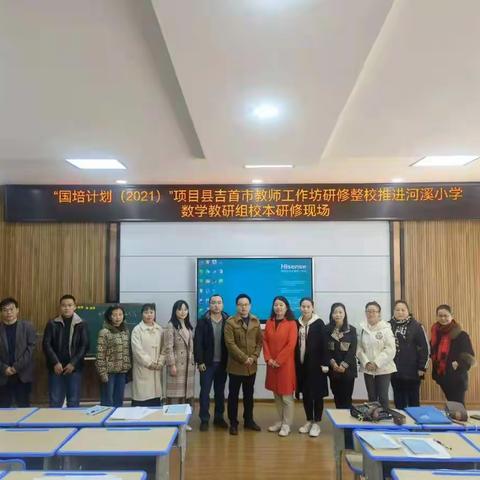 凝心聚力，“培”你成长---数学工作坊校本研修活动