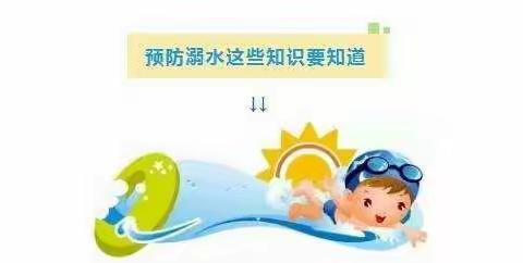 【假期安全】 忻州七中2020年端午节告家长书