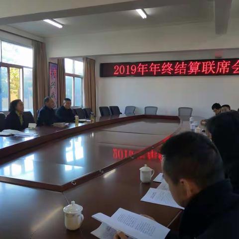 耿马支行举行2019年年终决算联席会