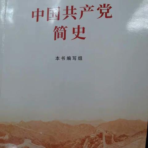 国库会计发行部开展第五次党史学习教育