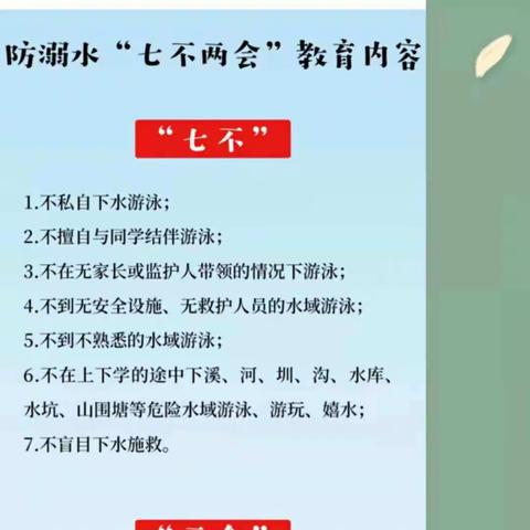 珍爱生命，谨防溺水---蓝猫幼儿园防溺水安全教育课