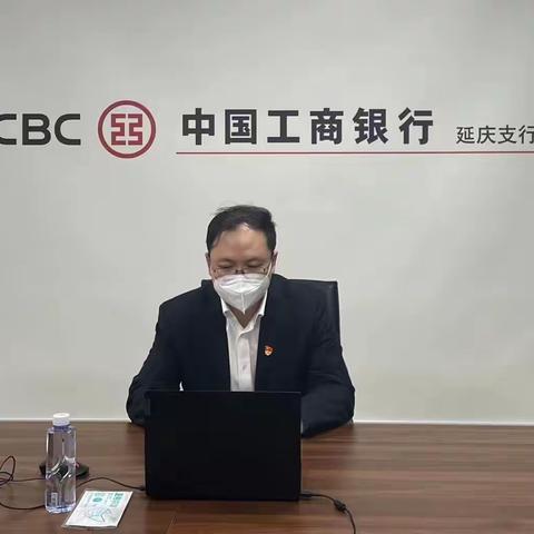 延庆支行以党的二十大精神为指引  高质量服务实体经济
