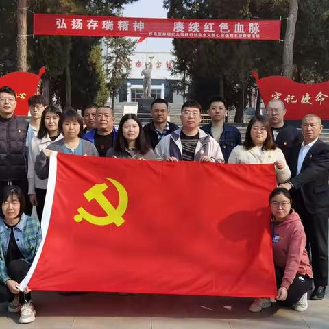 延庆支行综合管理部党支部和营业部党支部联合开展“缅怀革命先烈 牢记党员使命”主题党日活动