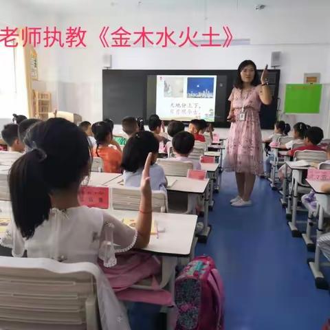 老教师示范引领，尽显常态课魅力——东平县第四实验小学老教师示范课活动