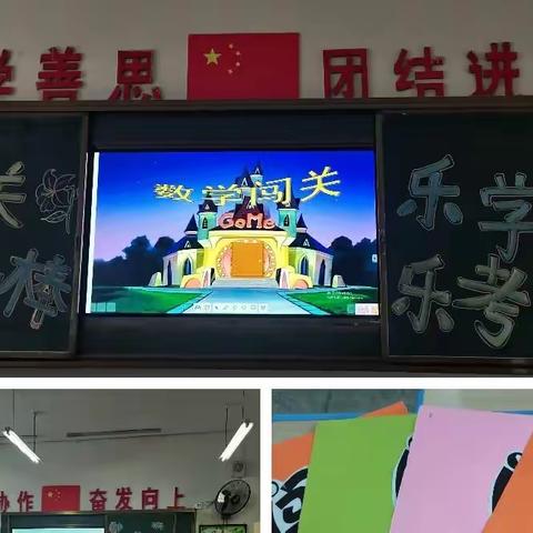 “双减”促成长，智慧大闯关——嘉陵镇明德小学一、二年级学生综合素质评价活动纪实