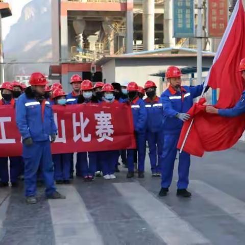 夏河公司开展“庆元旦、迎新年”拔河登山比赛活动