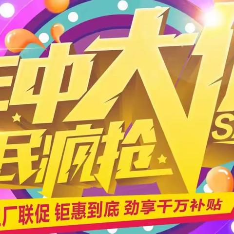 ⚠️⚠️⚠️“紧急通知”民权一线联盟《年中大促 全民疯抢》活动名额已爆满，全城停止签单…