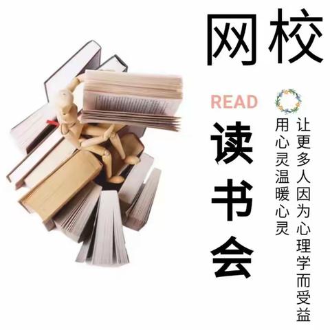 《画心》读书会    绘画心理治疗师的心灵透视课
