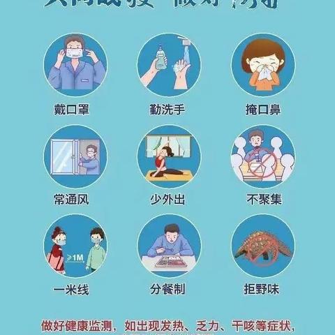 疫情防控告家长书