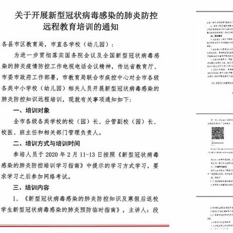 五里牌学校——【防控新型冠状病毒感染】学习的路上，一路前行