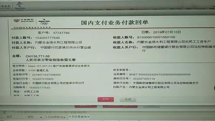 打款单2