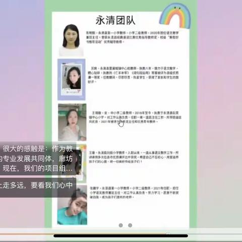 力学笃行 镞砺括羽-记四年级下册第六单元项目化成果分享展示交流活动