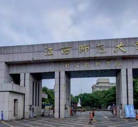 崇义县2020年小学科学教师能力提升研修班研修之行（一）