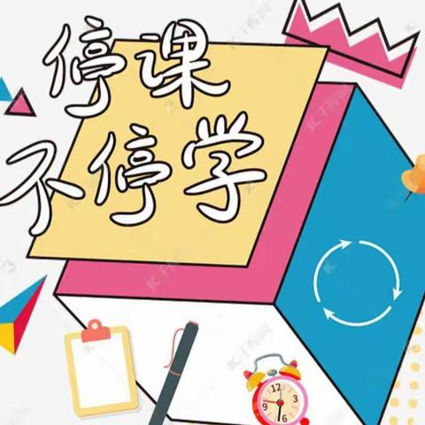 学海无涯，学习永不止步——郏县新城小学三年级数学组教研活动