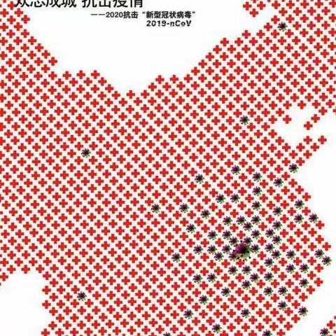 民族团结一家亲 同心抗疫诉衷情                       ——和硕县第一小学不“疫”样的“见面”活动