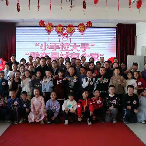 和硕县民族团结“小手拉大手”“我在县城有个家”活动启动仪式