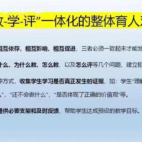 基于小学英语新课标背景下单元教学的教学评一体化——永年区教体局组织全区小学英语教师参加邯郸市网络教研