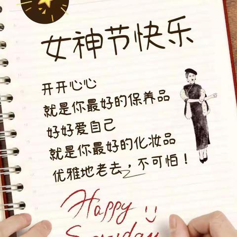 情暖三月，美丽相伴