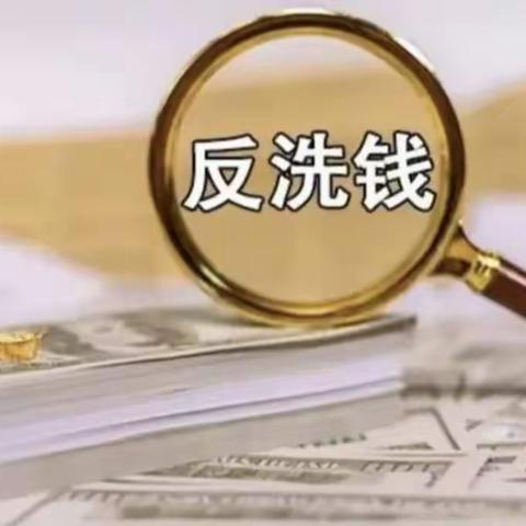 “献礼二十大 普法惠民行”乾安支行反洗钱宣传活动