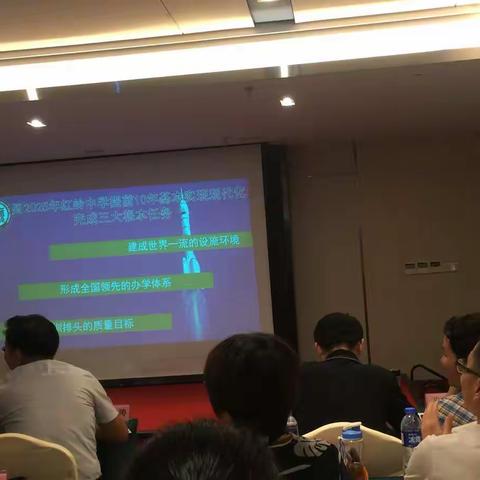 领略名校风采 引领自身发展