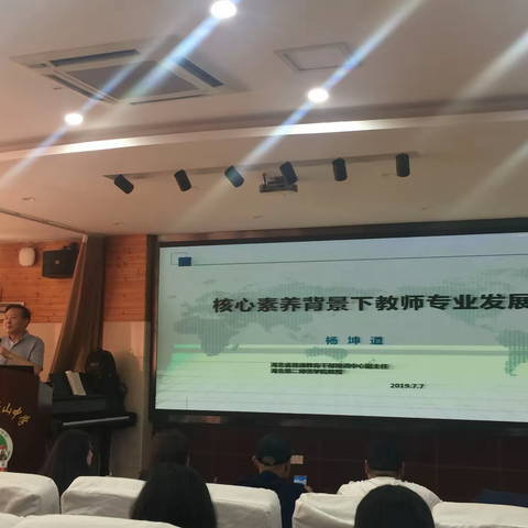 专家引领，促教师专业发展
