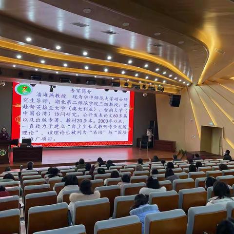 启迪心灵，助力教师自我发展