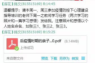 心理防疫——我们同在