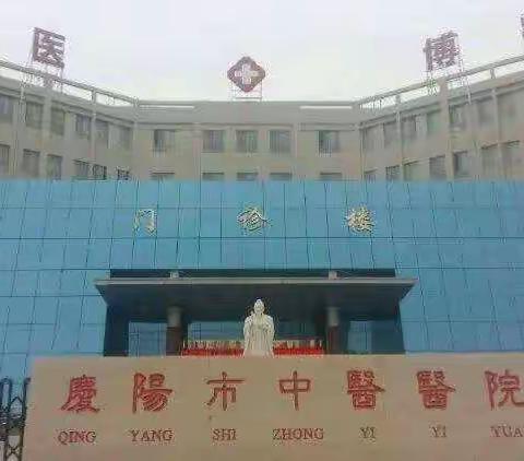 庆阳市中医院妇产科2019年冬病夏治“三伏贴”开始啦！