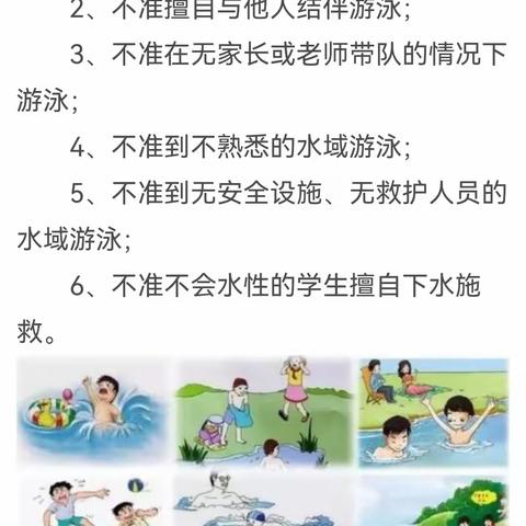 快乐过暑假 安全不放假，——东王官屯中心小学四年4班
