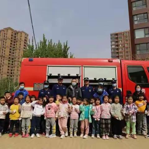 幼儿园里来了消防车🚒