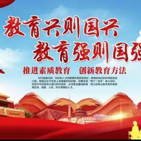 优质课堂展风采   践行双减共成长——虎关学区2022年小学优质课比赛活动纪实