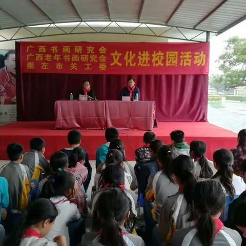 社会主义核心价值观宣讲的春风吹进横州镇蒙村小学