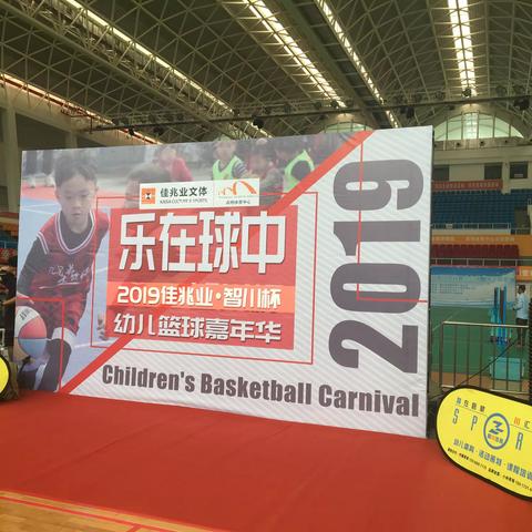 小明星幼儿园小精灵们的🏀之旅