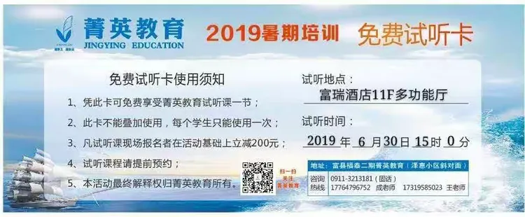 菁英特训营第一期试听课