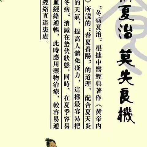 毛演堡镇卫生院“冬病夏治”开始了!