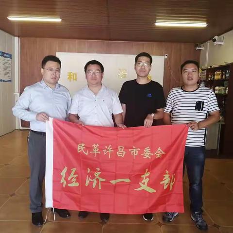 情满金秋  献礼国庆——民革许昌市委会经济一支部为建安区五女店镇苗店村民送福利