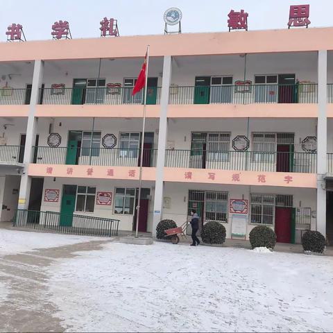 师情融积雪，温情似暖阳——此文致西演小学的幕后教师。