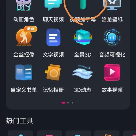 诵读（滚动字幕）后附操作视频