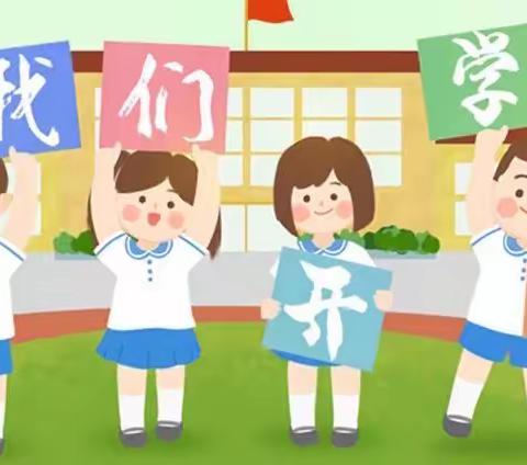 花开“疫”散 全力以“复” ——英额布镇中小学校复学复课实录