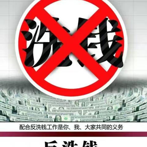 华夏银行温州苍南支行组织开展反洗钱宣传活动