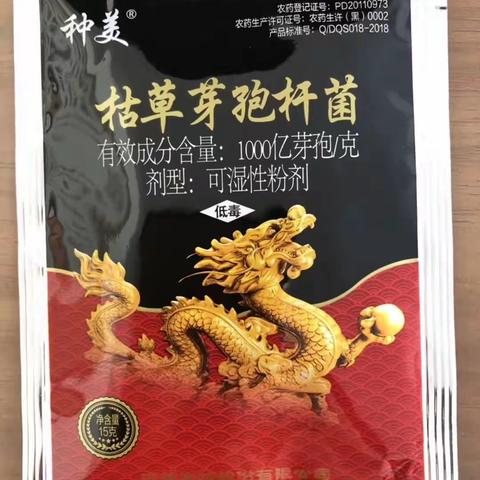 枯草芽孢杆菌是个宝、用好效果不得了