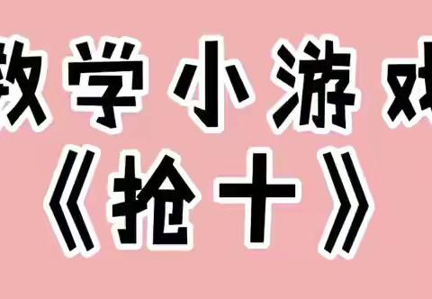 百善镇中心幼儿园百合园大班“延迟返园”游戏分享（第三十七期）