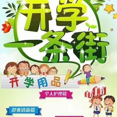 金城时代广场         开学有礼  📢📢   特惠来袭                     （活动日期:8月25号--8月28号）