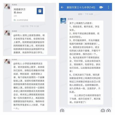 停课不停学，成长不停步！