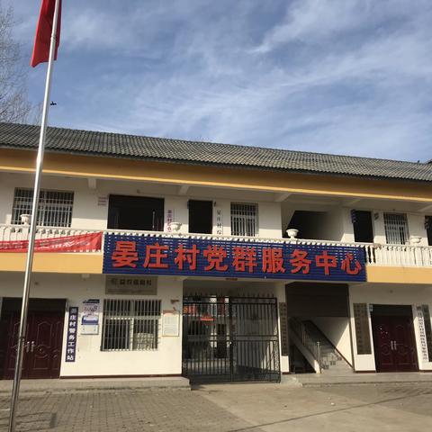 乡村振兴无限好，整村授信魅力足—月河支行携手金桥支行走进晏庄村开展整村授信暨驻点营销