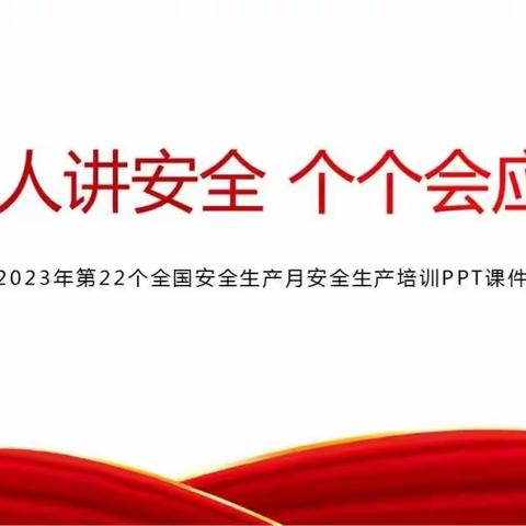 长沙恒扬渣土运输有限公司2023年6月道路救援应急演练