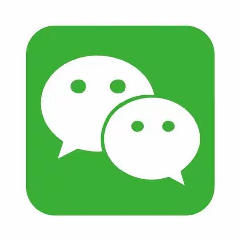 微信新时代