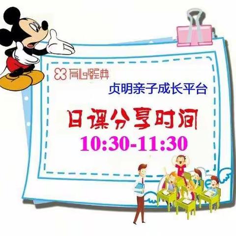 乌市公益亲子读书会，今天给大家分享《夏季如何养生》。